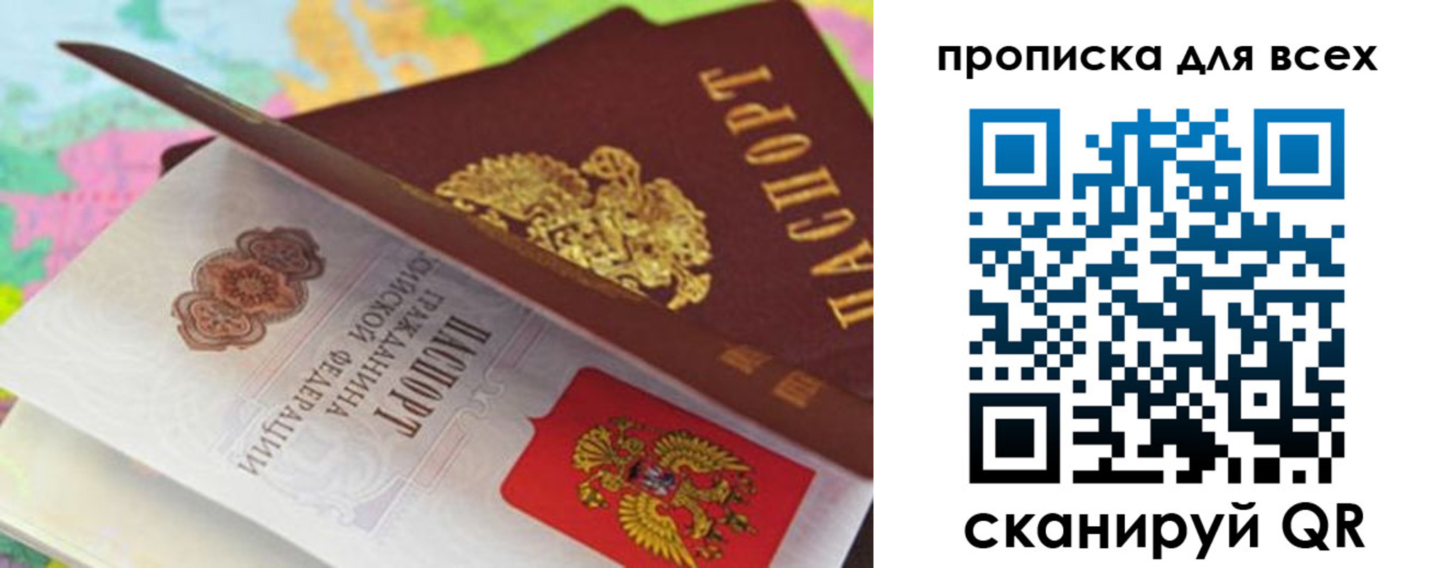 прописка для школы в Балабаново