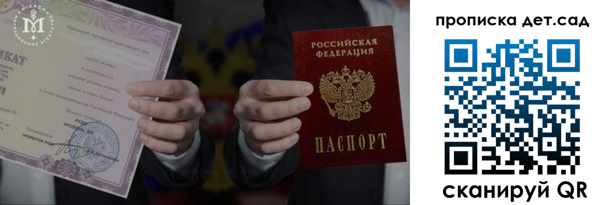 временная регистрация законно в Балабаново