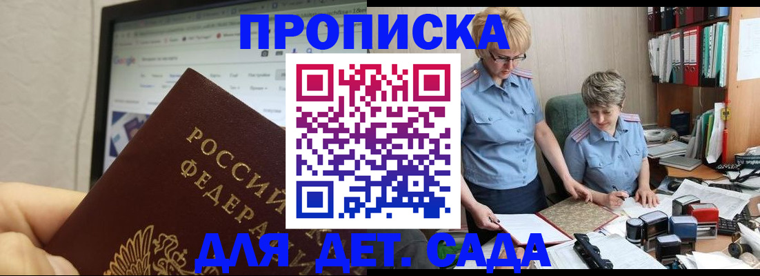 временная регистрация 2025 в Балабаново