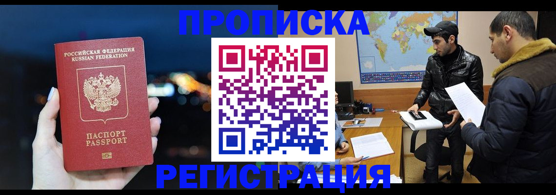 прописка для кредита в Балабаново