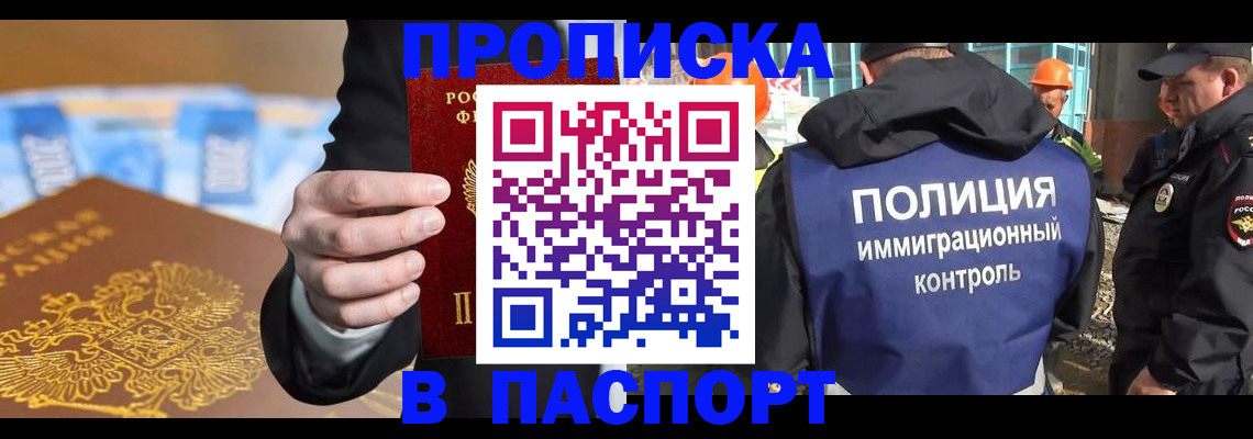 регистрация для школы в Балабаново