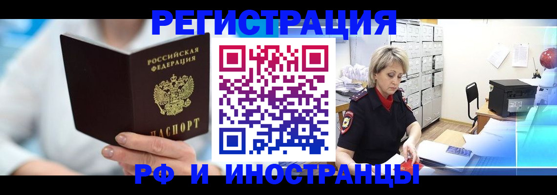 временная регистрация 2025 в Балабаново