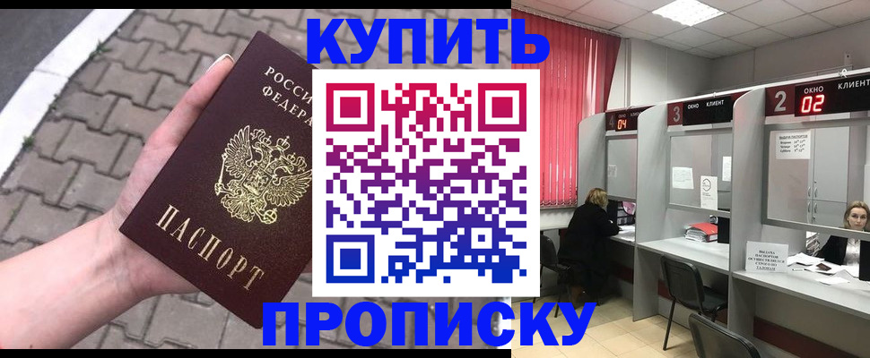 временная регистрация собственник в Балабаново