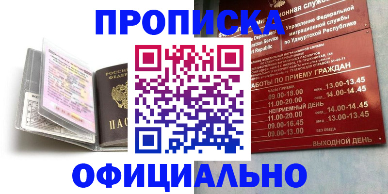 временная регистрация 2025 в Балабаново