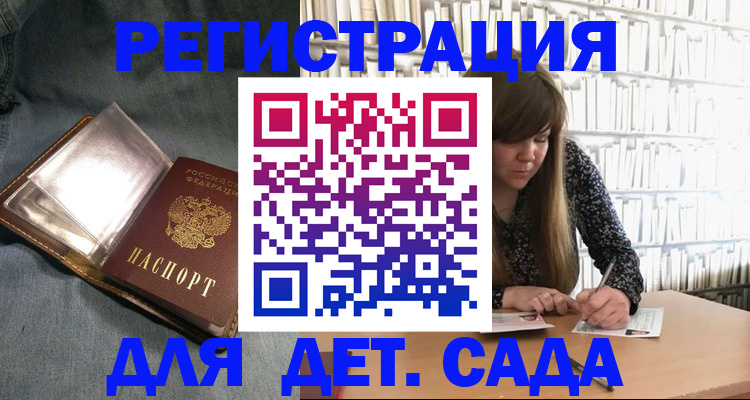 прописка для кредита в Балабаново