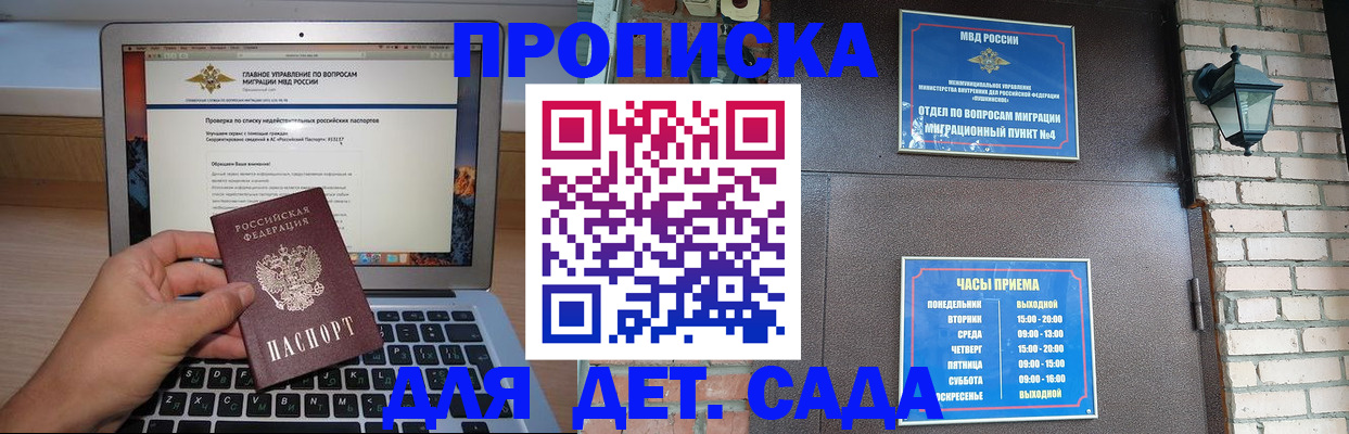временная регистрация надежно в Балабаново