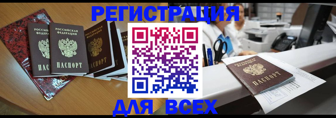 временная прописка в Балабаново